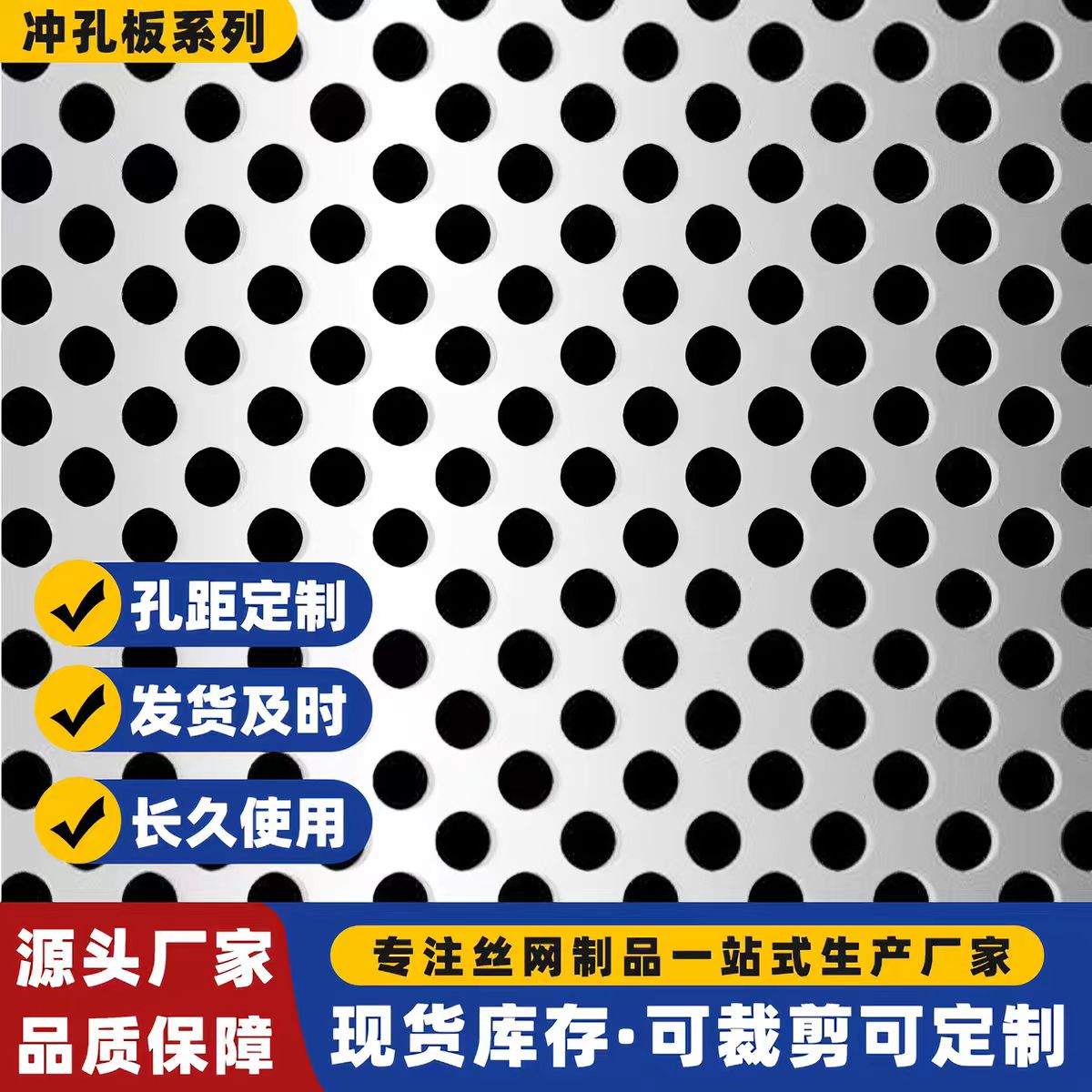 乌兰察布市冲孔网圆孔板 - 一站式服务