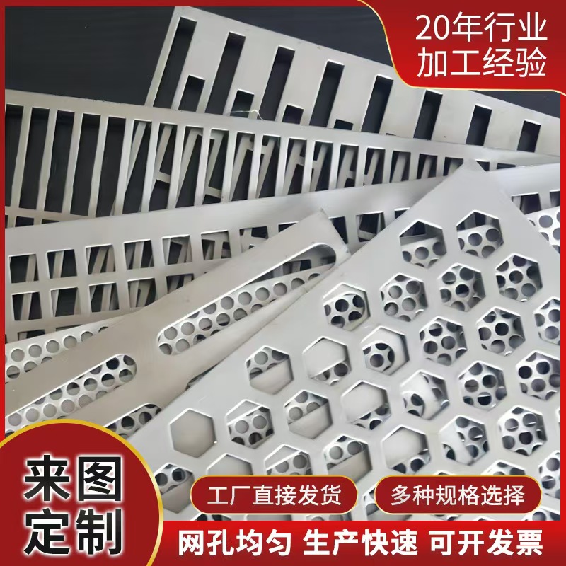 乌兰察布市筛片圆孔板 - 价格