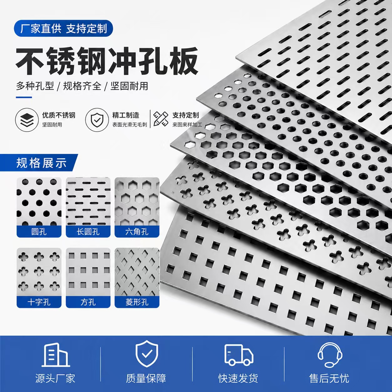 乌兰察布市不锈钢筛板不锈钢冲孔板 - 厂家
