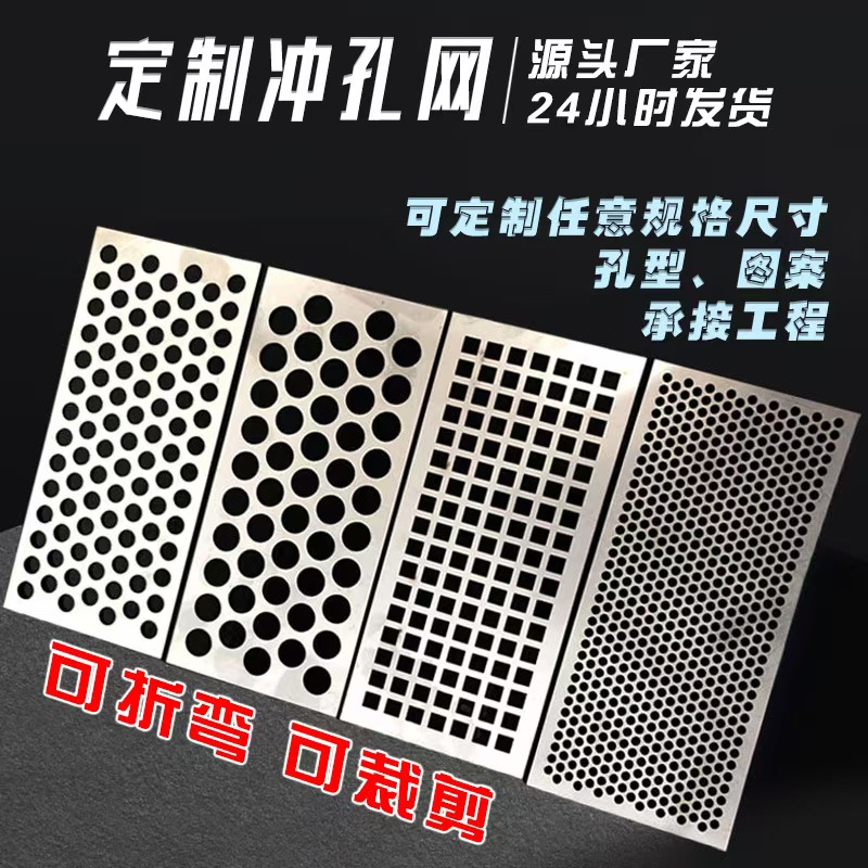 乌兰察布市筛片冲孔网 - 一站式服务